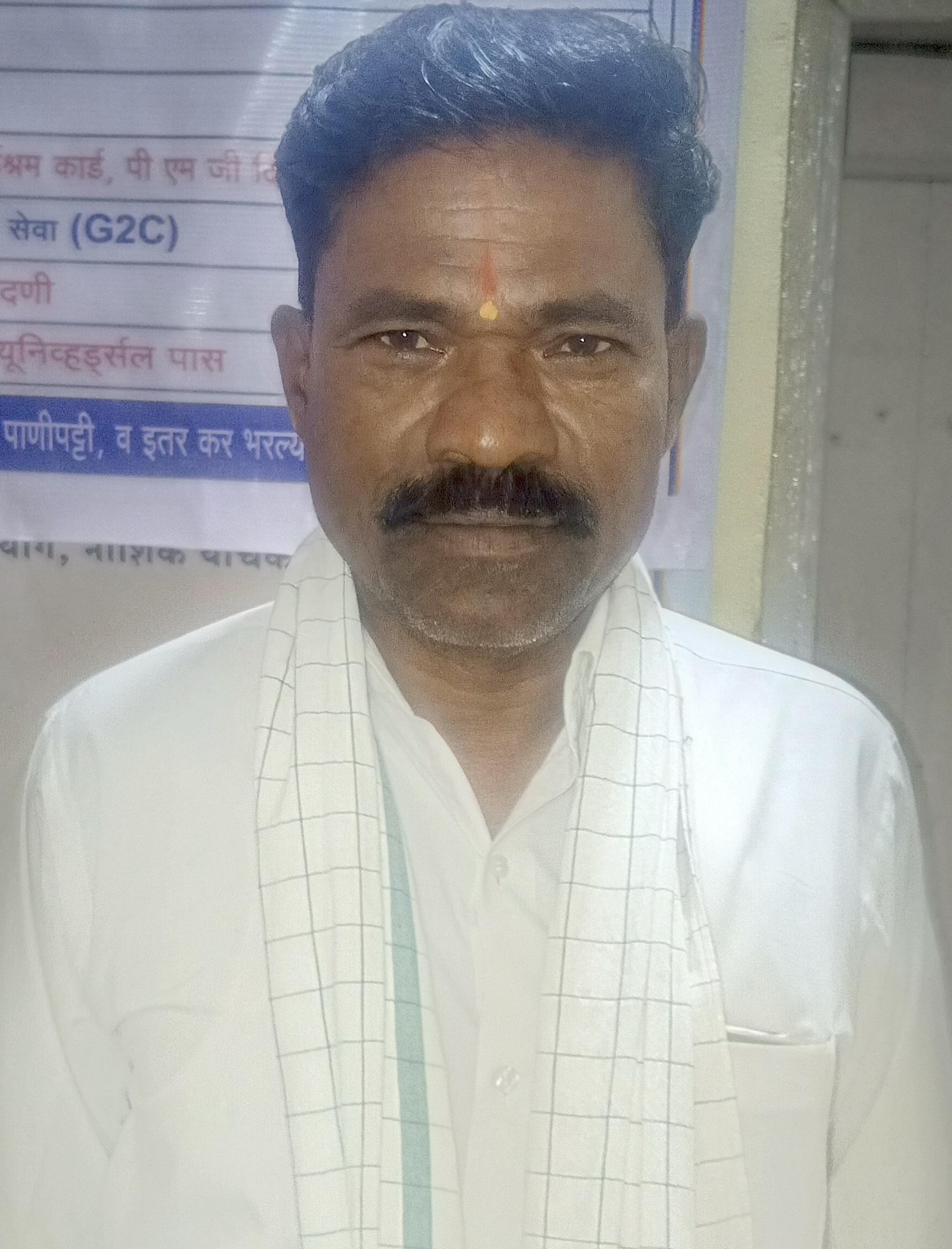 रेशन दुकानदार